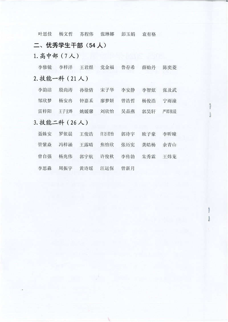 信息校【2026】7号_04.jpg